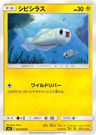 024/094 sm11