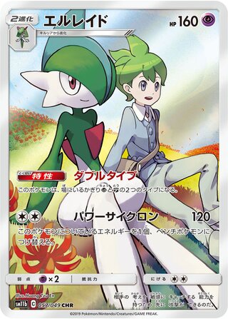 057/049 sm11b