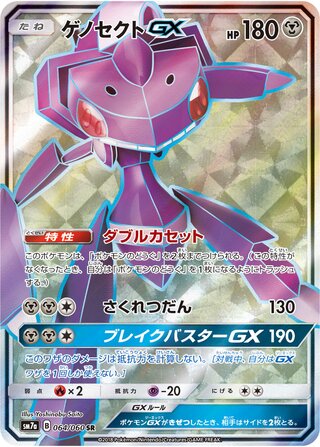 064/060 sm7a
