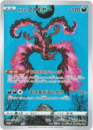 No. 501 sp
