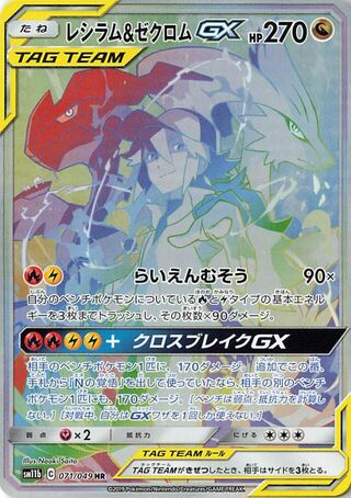 071/049 sm11b