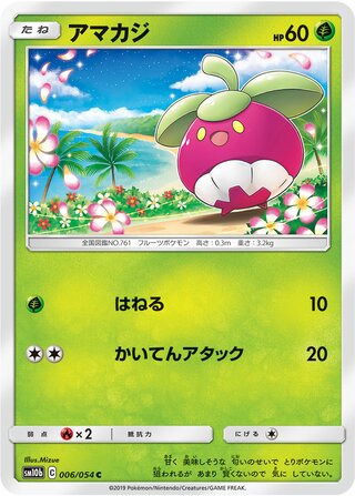 006/054 sm10b