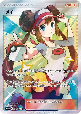 067/049 sm11b