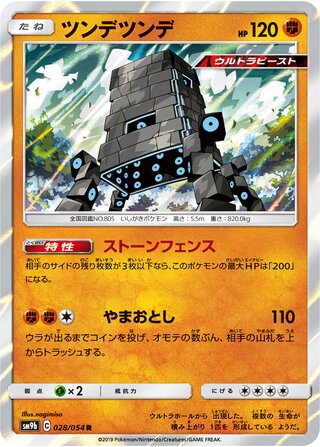 028/054 sm9b