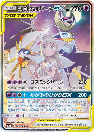 063/049 sm11b