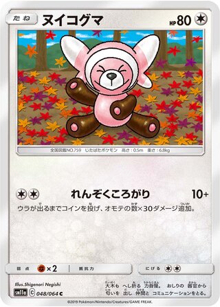 048/064 sm11a