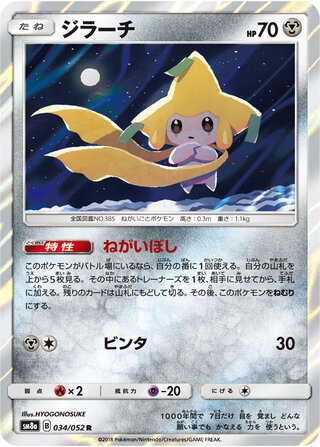 034/052 sm8a