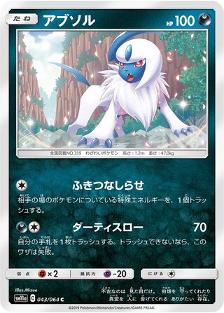 043/064 sm11a