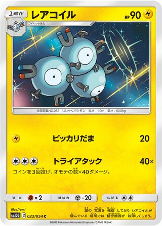 022/054 sm10b