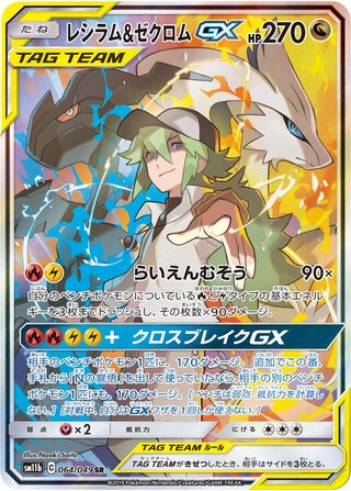 064/049 sm11b