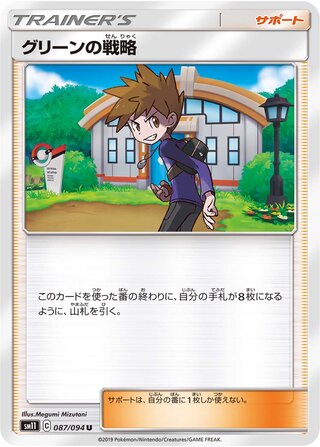 087/094 sm11