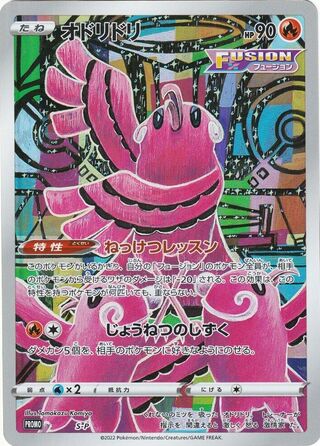 No. 503 sp