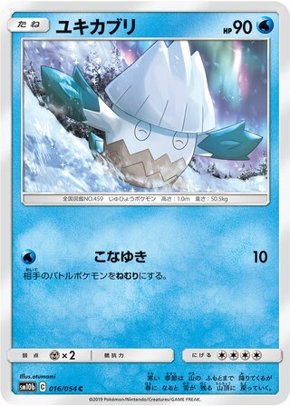 016/054 sm10b