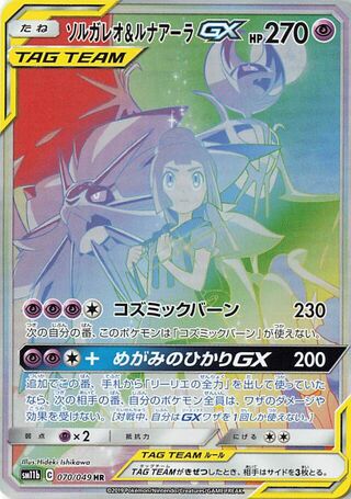 070/049 sm11b