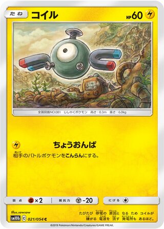 021/054 sm10b