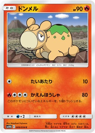 009/054 sm10b