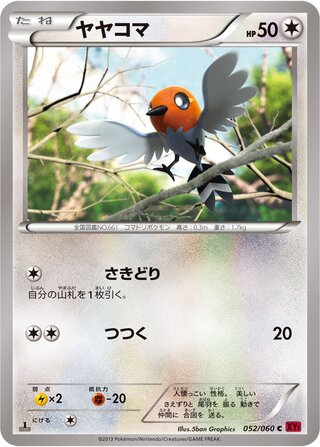 052/060 xy1-by