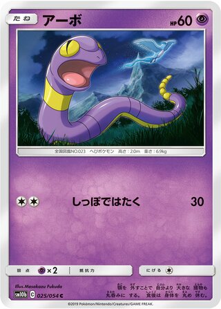 025/054 sm10b