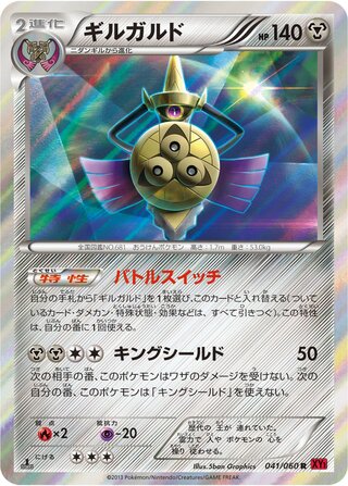 041/060 xy1-by