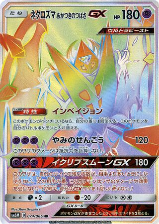 074/066 sm5m