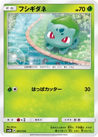 001/150 sm8b