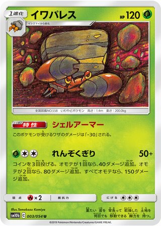 003/054 sm10b
