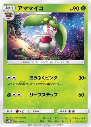 007/054 sm10b