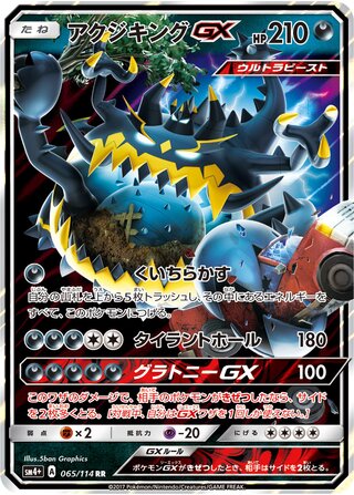 065/114 sm4+
